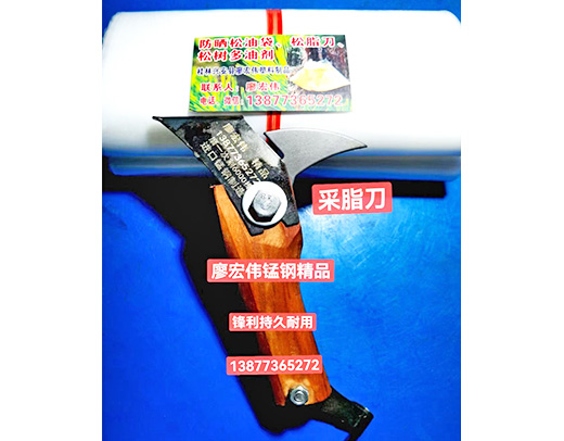 采脂刀