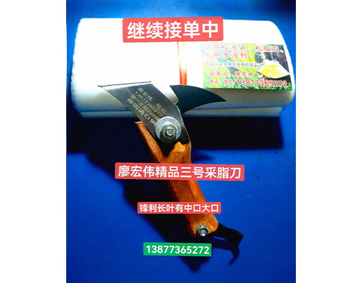 采脂刀