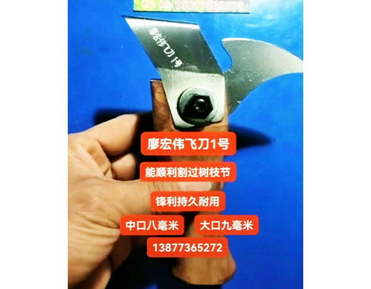 采脂刀