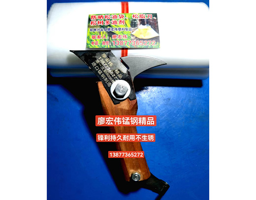 采脂刀