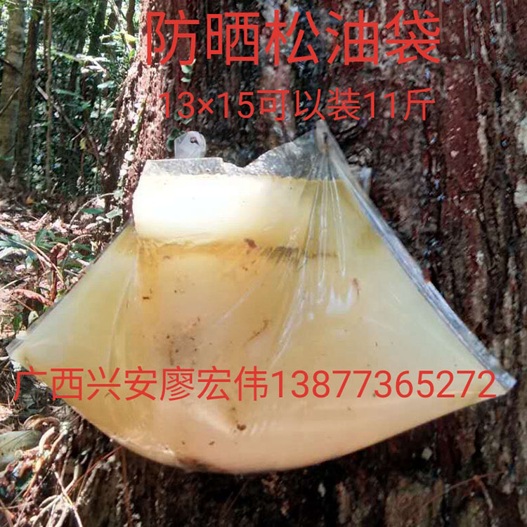 松油袋